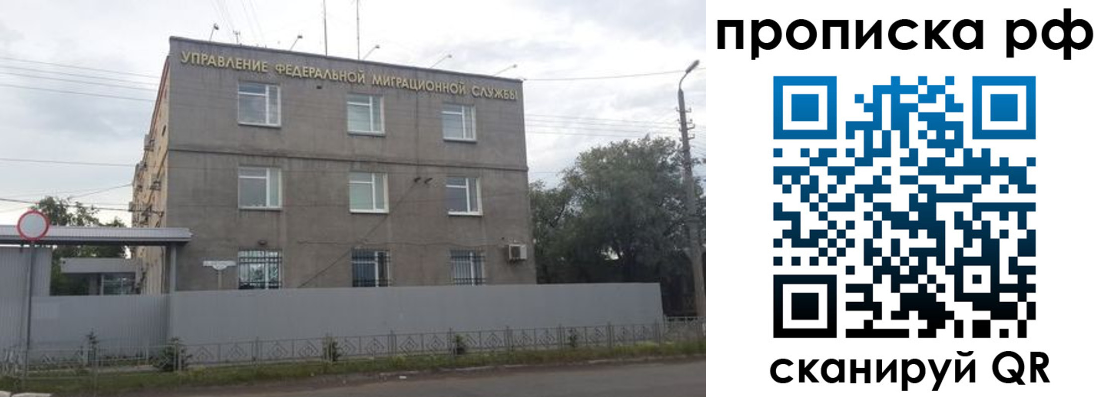 прописка регистрация в Полярном