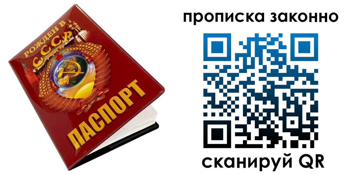 временная прописка в Полярном