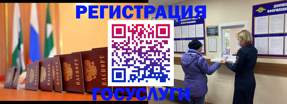 временная регистрация поиск в Полярном