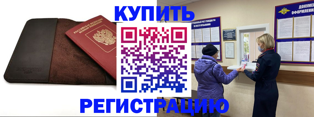 где прописаться в Полярном