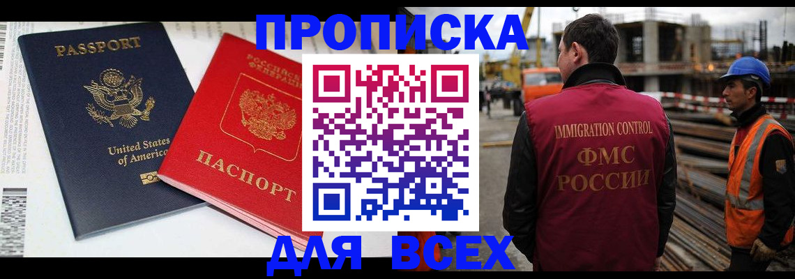 прописка для кредита в Полярном